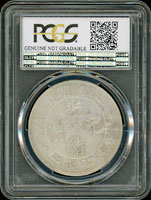 江南省造辛丑光緒七錢二分銀幣,PCGS Genuine Cleaned-XF Detail 金盾(Page 14)