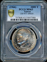 台灣銀行55年蔣公八秩華誕紀念銀幣,PCGS MS#63 金盾(Page 17)