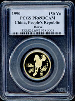 中國人民銀行1990年庚午馬年8克精制紀念金幣,發行量7500枚,PCGS PR69DCAM(Page 18)
