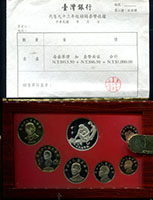 台灣銀行93年生肖猴年精鑄套幣,外紙盒少許淡黃斑,全新;附收據(台銀售價NT$1000元)