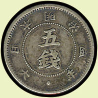 日本明治4年旭日5錢銀幣,後期,大字五,XF(Page 31)