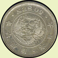 日本明治6年龍50錢銀幣,普通年,XF-AU(Page 32)