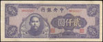 中央銀行法幣中央版34年2000元紫色,中折,右中心局部輕黃,85新