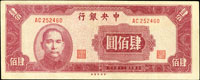 中央銀行法幣中央版34年400元,AC字軌,中折,88-90新(Page 40)