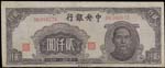 中央銀行法幣中央版36年2000元棕色,BB字軌,三折痕,80新
