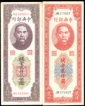中央銀行關金中央版37年2500元小號及2000元各一枚,其中2000元中折,85-88新