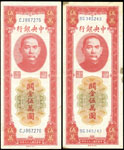 中央銀行關金中央版37年5萬元紅色大.小號各一枚,均中折,其中小號有少許污痕輕黃,80-88新