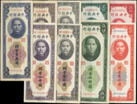 中央銀行關金中央版9枚,包括:(1)36年1000元小號2枚,含雙前及前雙後單字軌各一枚,中折,80新;(2)36年2000元,中折右下微薄,79新;(3)37年2000元,中折,88新;(4)37年5000元小號2枚,含雙前及前雙後單字軌各一枚,85-95新;(5)36年5000元綠色,中折,90新;(6)36年5000元紅色,95新;(7)37年1萬元小號碼,中折,87新(Page 43)