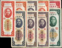 中央銀行關金中央版9枚,包括:(1)36年2000元,中折背微污,79-80新;(2)37年2000元,中折,80新;(3)37年5000元小號2枚,含雙前及前雙後單字軌各1枚,大號前雙後單字軌1枚,共3枚,均中折,80-85新;(4)36年5000元紅色,中折,85新;(5)37年1萬元小號碼,中折左下缺角,80新;(6)37年5萬元桔黃色,中折,80新;(7)37年5萬元紅色小號碼,正面右側中央黏紙,92新(Page 43)