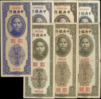 中央銀行關金中華版7枚,包括:(1)36年1000元黑色,中折,80新;(2)36年1000元橄色2枚,均中折,其中1枚中折處斷開油紙黏貼修補,60新;另1枚80新;(3)36年2000元,中折,86新;(4)36年5000元,中折,90新;(5)36年2500元,中折,80新;(6)37年5000元,中折痕,89新(Page 43)