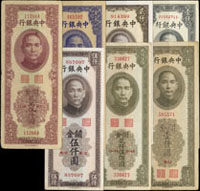 中央銀行關金中華版7枚,包括:(1)36年1000元黑色,中折,87新;(2)36年1000元橄色,中折,80新;(3)36年2000元,92新;(4)36年2500元,三折痕,83新;(5)37年5000元,95新;(6)36年5000元,88新;(7)37年25000元,中折痕,80新(Page 43)