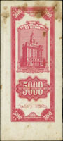 中央銀行關金券1947年5000元紅色,未完成票,黃斑,75新(Page 44)