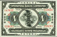 美商北京花旗銀行1910年5元.10元各1枚;1919年1元1枚,共3枚,均對剖粘接(Page 53)