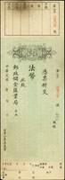 1940年代中華郵政儲金匯業局法幣及港幣支票各一件,其中港幣支票貼香港10分印花1枚,銷騎縫章;二件均未簽用(Page 55)