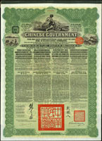 1913年中華民國政府向五國銀行團善後大借款公債руб$189.4(盧布)(46*33cm),由華俄道勝銀行代理發行,北洋政府總理兼財政總長熊希齡,駐俄公使劉鏡人共同簽署,含大部分息票,90新 註:善後大借款是1913年袁世凱的北洋政府向英,法,德,俄,日五國銀行團的一次大借款,款項高達二千五百萬鎊,年息五厘,分47年償清,以解決政府的國庫空虛問題。善後大借款當時未經參議院同意以鹽稅,海關稅抵押,而將鹽務交給外人交辦,引發爭議,認為是喪國辱權的行為。(Page 57)