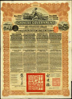 1913年中華民國政府向五國銀行團善後大借款公債FRS$505(法郎)(45*33cm),連號二張,由東方匯理銀行代理發行,北洋政府總理兼財政總長熊希齡,駐法公使胡惟德共同簽署,含大部分息票,88新。註 善後大借款是1913年袁世凱的北洋政府向英,法,德,俄,日五國銀行團的一次大借款,款項高達二千五百萬鎊,年息五厘,分47年償清,以解決政府的國庫空虛問題。善後大借款當時未經參議院同意以鹽稅,海關稅作為抵押,而私將鹽務交給外人交辦,引發許多爭議,更視為是喪國辱權的行為。(Page 57)
