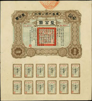 軍事內國公債券民國6年壹百圓(26.3*28.6cm),連號4張,息票完整,90-95新(Page 57)