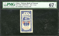 台灣銀行43年1分連號6枚,均為PMG 67 EPQ 註:連號高分比較不容易(Page 63)