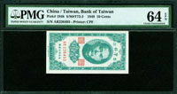 台灣銀行38年1角AR字軌帶3,PMG Choice Uncirculated#64 EPQ(Page 63)