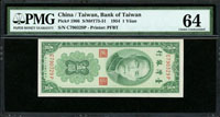 台灣銀行43年1元綠色彎水,CP字軌帶平3,PMG Choice Uncirculated#64(Page 63)