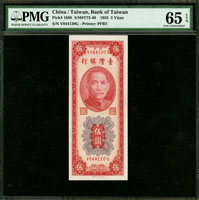 台灣銀行44年5元VG字軌直水,正L.T記.背下T記,PMG Gem Uncirculated#65 EPQ(Page 64)