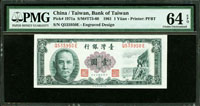 台灣銀行50年1元第一版彎水H記帶平3,PMG Choice Uncirculated#64 EPQ(Page 63)