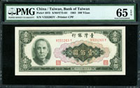 台灣銀行50年100元帶3,PMG Gem Uncirculated#65 EPQ(Page 64)