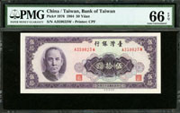 台灣銀行53年50元布圖水印,AW字軌帶平3,高分少,PMG Gem Uncirculated#66 EPQ(Page 64)