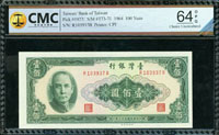 台灣銀行53年100元RB字軌帶3,布圖水印,正右下L記.背左L記,CMC Choice Uncirculated#64 OPQ(Page 64)