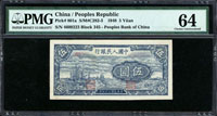 一版人民幣1948年5元帆船,PMG Choice Uncirculated#64(Page 65)