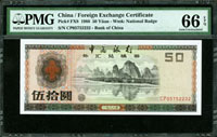 中國銀行外匯兌換券1988年50元,PMG Gem Uncirculated#66 EPQ(Page 66)