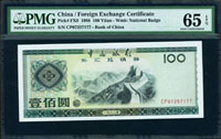 中國銀行外匯兌換券1988年100元,PMG Gem Uncirculated#65 EPQ(Page 66)