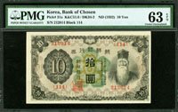 (1932年)朝鮮銀行券昭和7年改造10元,PMG Choice Uncirculated#63 EPQ(Page 66)