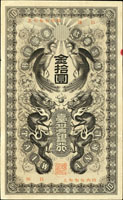 臺灣銀行券龍鳳金拾圓券,組號{B},色鮮,無修補中折痕,右上側邊白微沾紅色,左上側邊白小裂,整體品相不錯,89新 註:<中國金銀幣目錄>作者:林國明先生藏品(Page 68)
