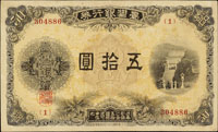 台灣銀行券大正改造券全套4枚,整體品像不錯,包括:(1)1元組號{41},右下角微壓痕,90新;(2)5元組號{8},93新;(3)10元組號{6},93新,(4)50元組號{1},微折,背右下葉片小修不易看出,85-87新(Page 67)