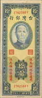 台灣銀行馬祖39年10元中央廠,ZY字軌帶3,中折,89新(Page 78)
