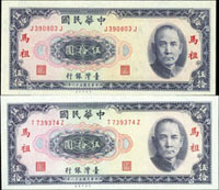 台灣銀行馬祖58年50元帶3共2枚,含:TZ字軌細字加蓋.JJ字軌粗字加蓋,97-99新(Page 79)