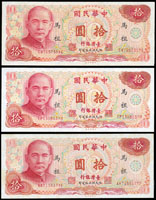 台灣銀行馬祖券6枚,包括:(1)61年100元2枚均帶3,其中1枚右上角缺損,80新;(2)65年10元4枚,其中3枚帶3,80-95新
