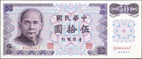 台灣銀行61年50元C版趣味號:X444444T,99新(Page 78)