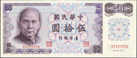 台灣銀行61年50元C版趣味號:D333333H,全新(Page 79)