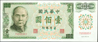 台灣銀行61年100元F版趣味號:T555555Y,全新(Page 79)