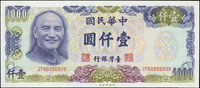 台灣銀行65年1000元趣味號:JT666666UB,99新(Page 79)