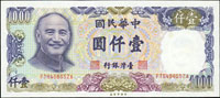 台灣銀行70年1000元特殊號連號二張:FT646665ZA,FT646666ZA,99-全新(Page 79)