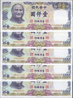 台灣銀行70年1000元不同軌趣味號一組13枚,包括:DP000001FU,DN111111AX,CT222222DY,DK333333GY,EL444444HV,DT555555BY,DL666666EX,DL777777HU,FM888888YD,DL999999EX,DL1000000AZ,DS123456GZ,DK654321EW,全新(Page 79)