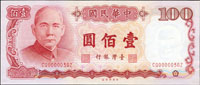 台灣銀行76年100元特殊號三張,包括:CT000003JZ,CQ000003GZ,DL000003FY,全新(Page 79)