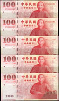 台灣銀行89年100元連號9枚,含特殊號及趣味號:BP111111WD~BP111119WD,全新(Page 79)