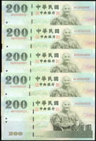 台灣銀行90年200元趣味號:AK100000XD,AK200000XD,BQ300000VH,AL400000ZB,AK500000ZD,AL600000UB,BQ700000WA,AL800000XJ,AL900000ZF,共9枚,全新(Page 80)