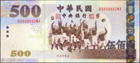 台灣銀行93年500元及90年200元各一枚,同軌同特殊號:BQ888882WA,全新(Page 80)