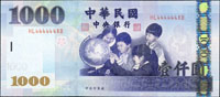 台灣銀行93年1000元趣味號:HL444444XB,全新(Page 80)