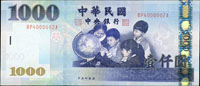 台灣銀行93年1000元連號2枚,含特殊號及趣味號:BP399999ZA,BP400000ZA,98-99新(Page 80)